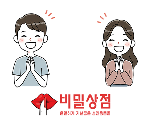 온라인 성인용품점.webp